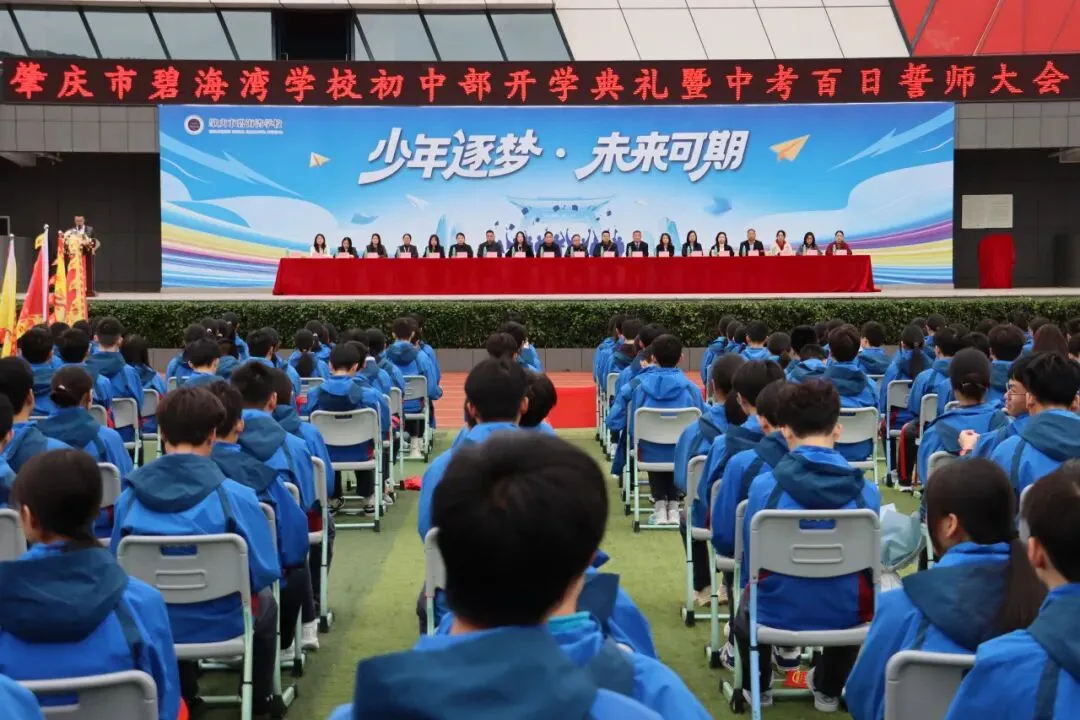 初中部|2026年春季学期开学典礼暨中考百日誓师大会 第52张