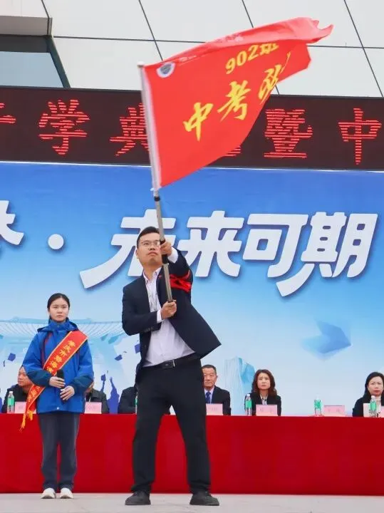 初中部|2026年春季学期开学典礼暨中考百日誓师大会 第68张
