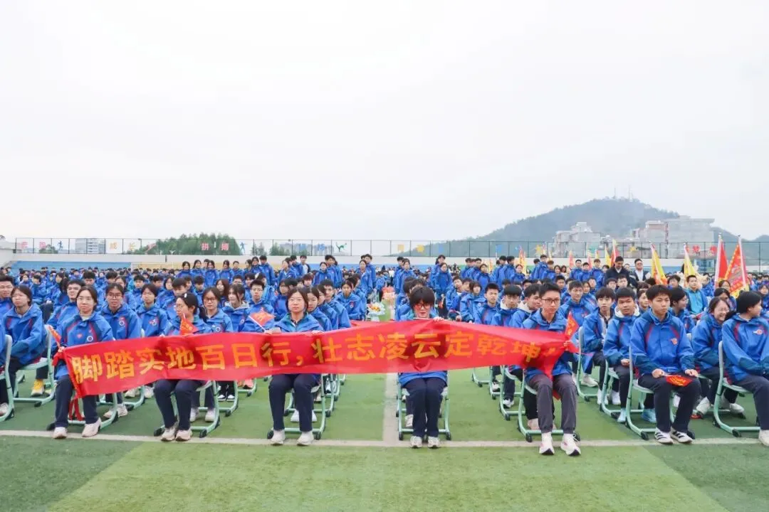 初中部|2026年春季学期开学典礼暨中考百日誓师大会 第72张