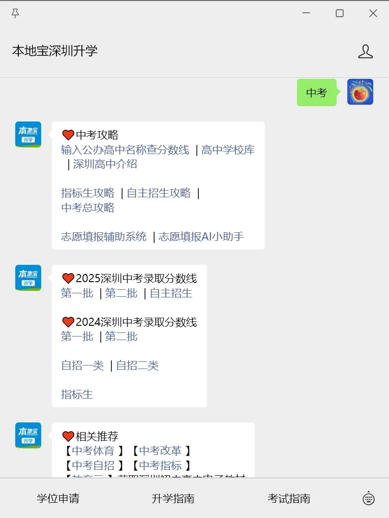 2026年深圳中考已公布政策汇总! 第12张