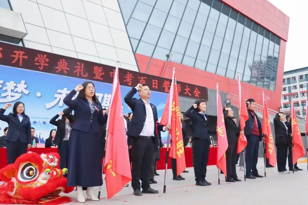 初中部|2026年春季学期开学典礼暨中考百日誓师大会 第78张