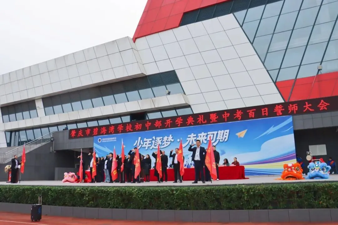 初中部|2026年春季学期开学典礼暨中考百日誓师大会 第79张