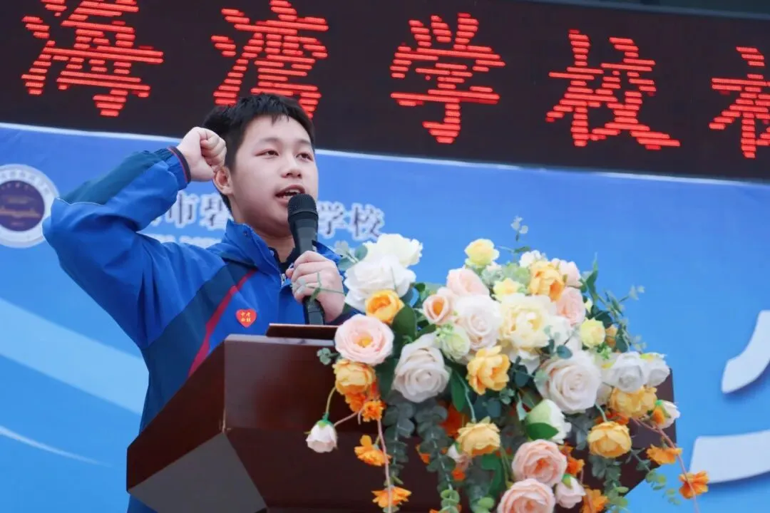 初中部|2026年春季学期开学典礼暨中考百日誓师大会 第80张