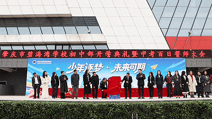 初中部|2026年春季学期开学典礼暨中考百日誓师大会 第95张