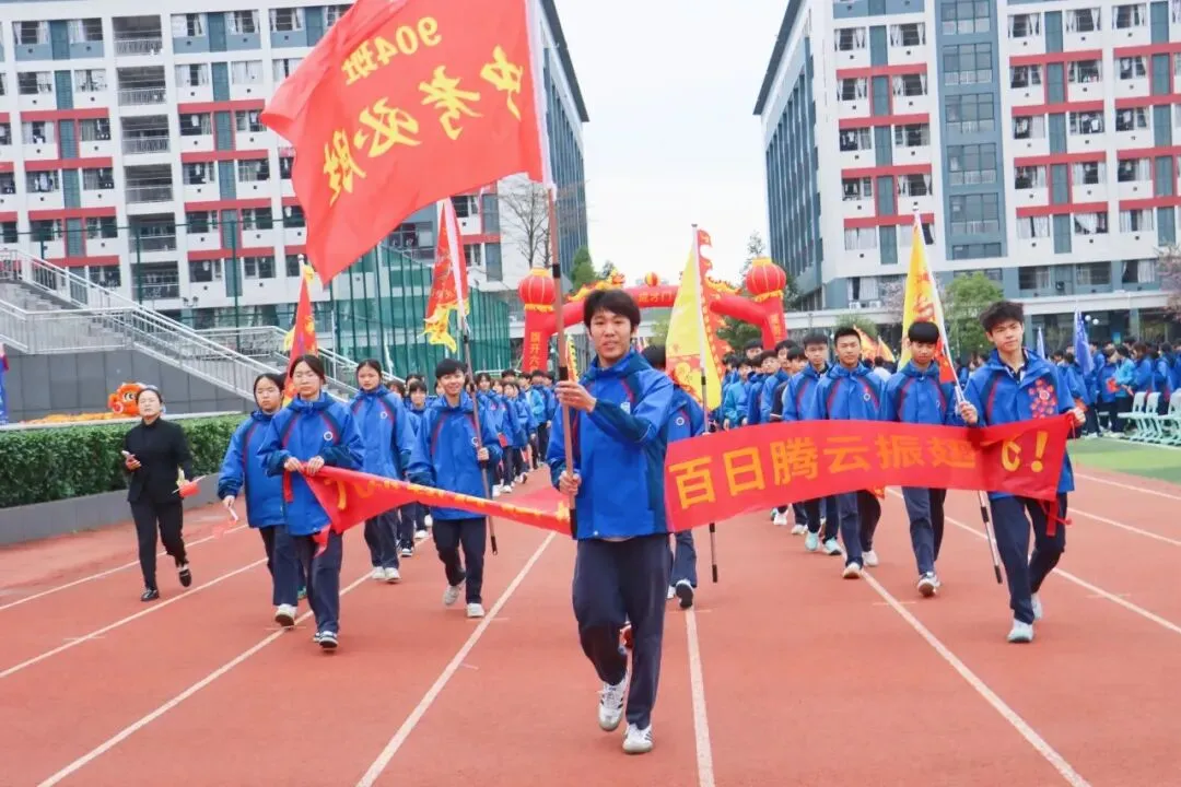 初中部|2026年春季学期开学典礼暨中考百日誓师大会 第100张