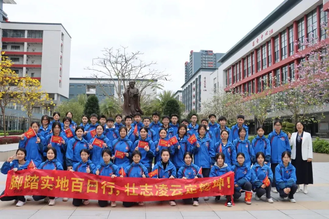 初中部|2026年春季学期开学典礼暨中考百日誓师大会 第129张