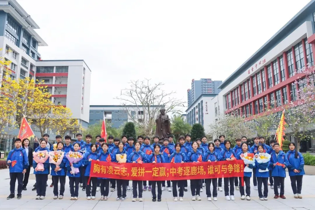 初中部|2026年春季学期开学典礼暨中考百日誓师大会 第130张