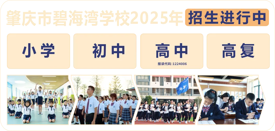 初中部|2026年春季学期开学典礼暨中考百日誓师大会 第142张