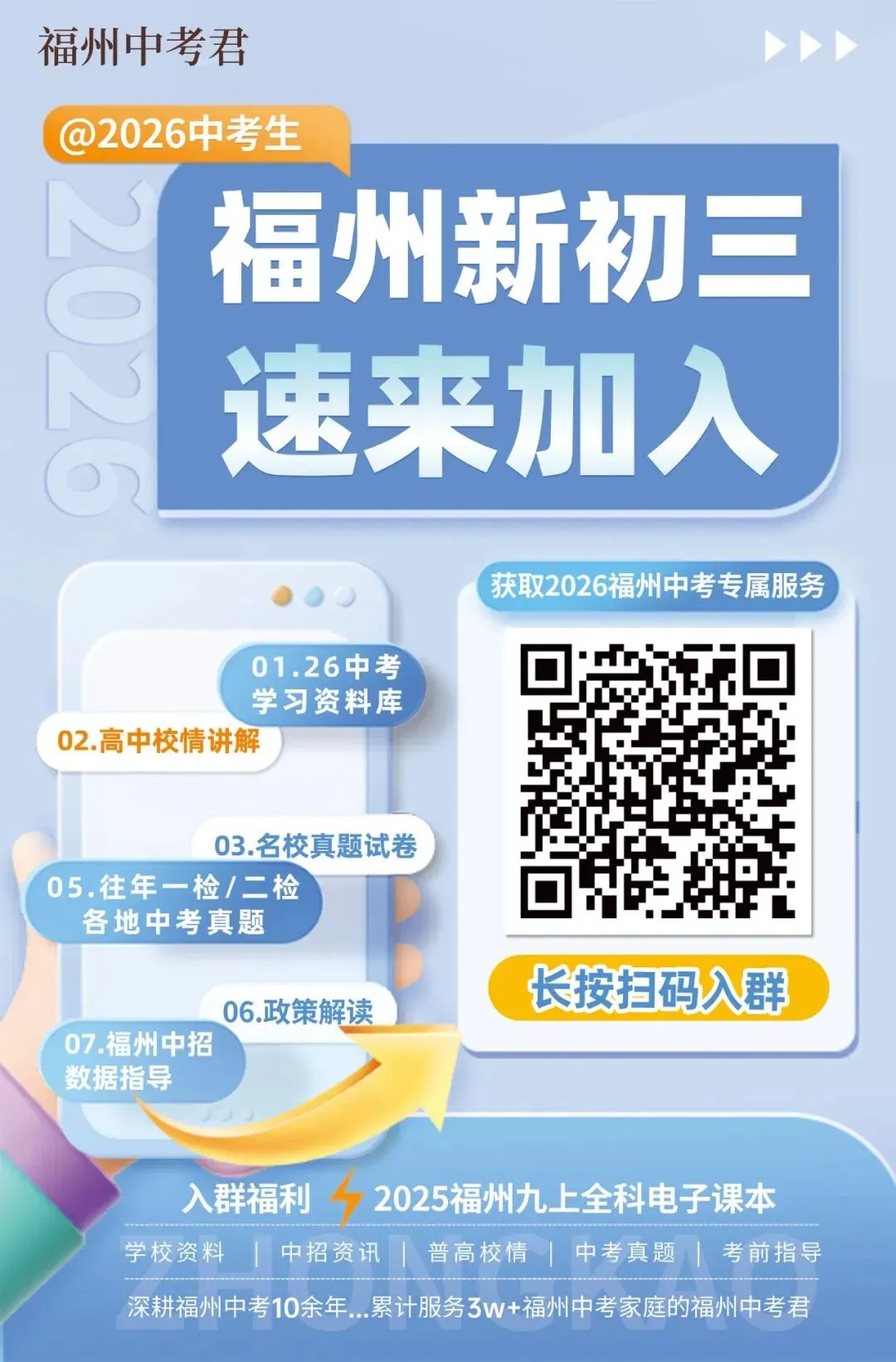 就在本周五!2026年福州中考报名操作步骤出炉~ 第15张