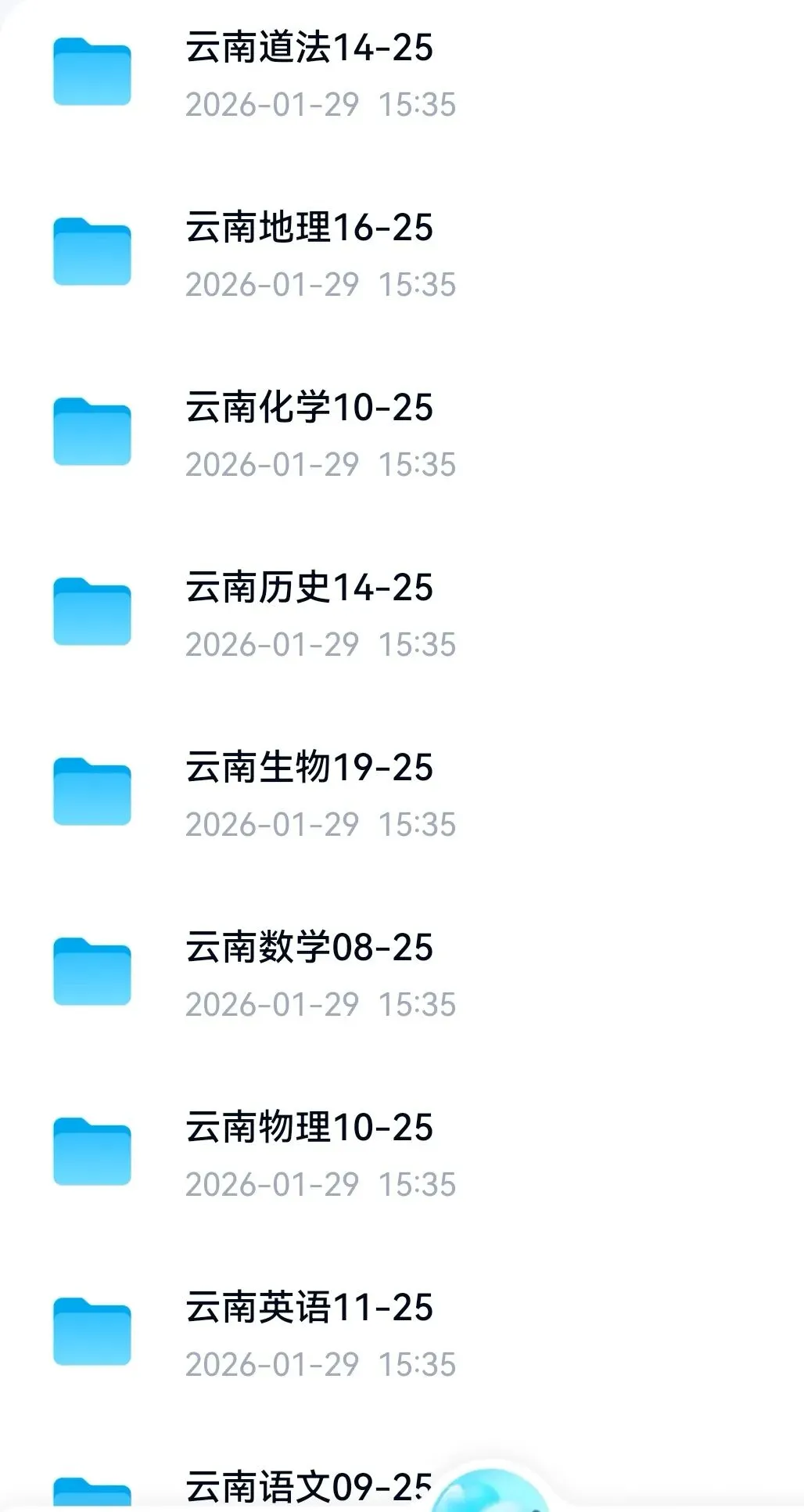 【中考真题卷】云南省 2026历年中考真题试题(全科+答案+解析+知识点归纳)PDF版免费分享【2009-2025 】 第1张