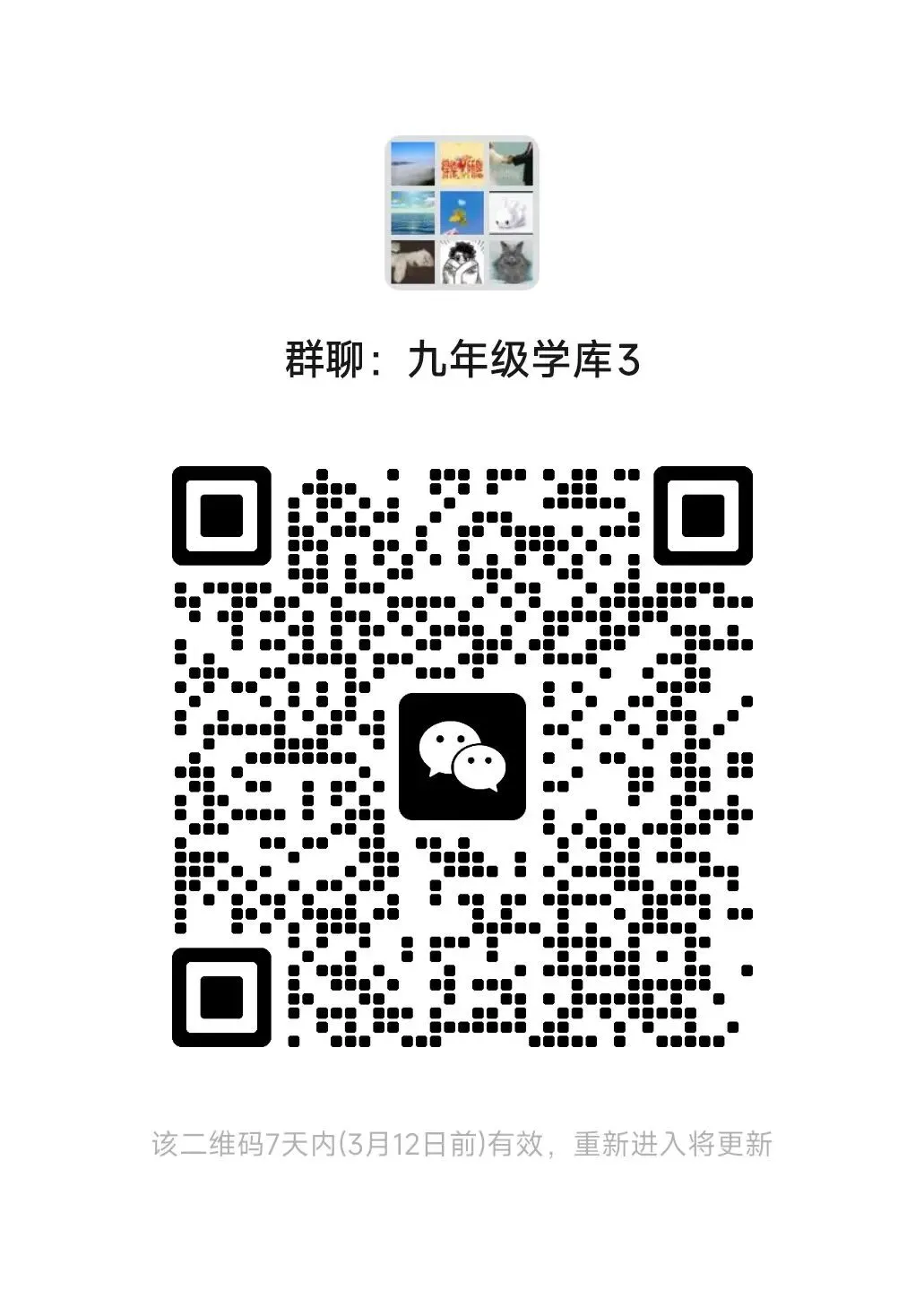 安徽省F7教育联盟2026年九年级中考第一次模拟测试数理化试题答案,可下载打印 第8张