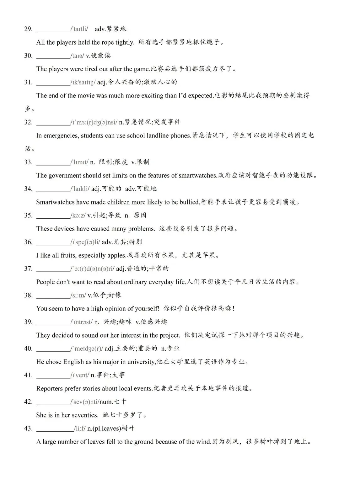 【词汇词组句型】2026年上海中考英语一模词汇词组句型梳理 第4张