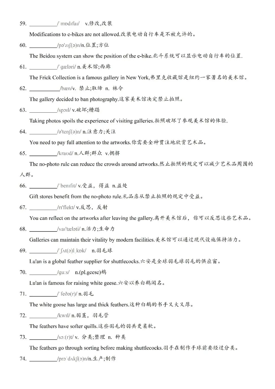 【词汇词组句型】2026年上海中考英语一模词汇词组句型梳理 第6张