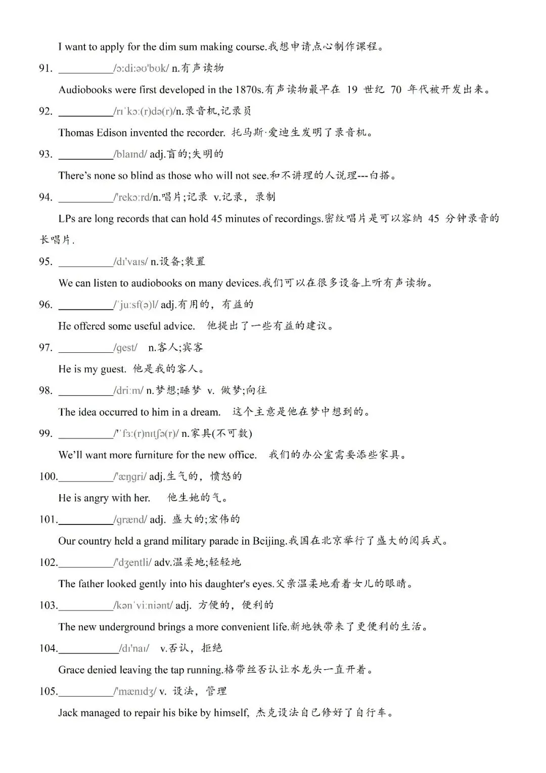 【词汇词组句型】2026年上海中考英语一模词汇词组句型梳理 第8张