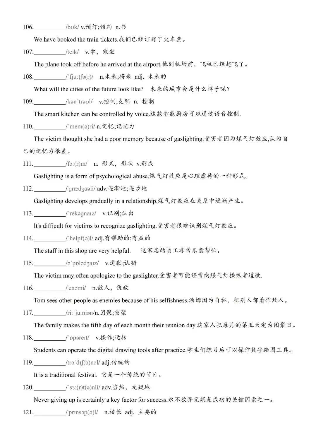 【词汇词组句型】2026年上海中考英语一模词汇词组句型梳理 第9张