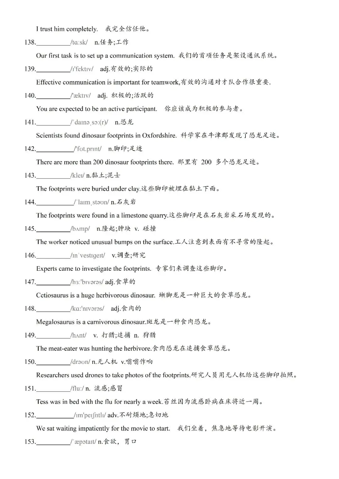 【词汇词组句型】2026年上海中考英语一模词汇词组句型梳理 第11张