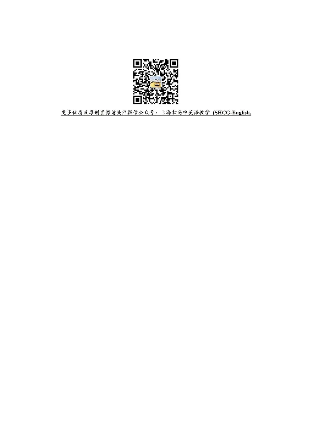 【词汇词组句型】2026年上海中考英语一模词汇词组句型梳理 第16张