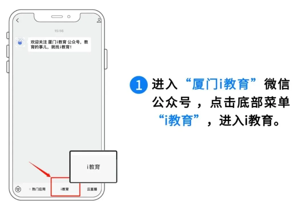 今日开启!2026 厦门中考报名,手机操作指南!中考家长速看! 第2张