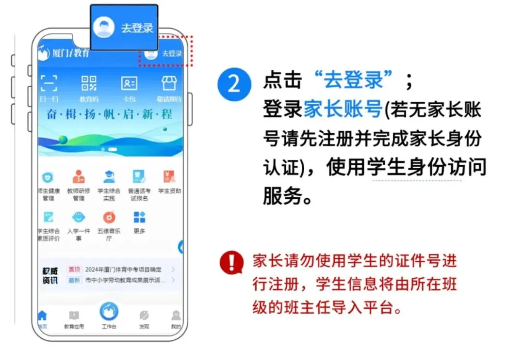今日开启!2026 厦门中考报名,手机操作指南!中考家长速看! 第3张