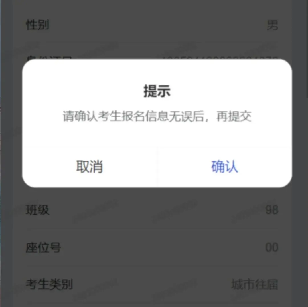今日开启!2026 厦门中考报名,手机操作指南!中考家长速看! 第6张