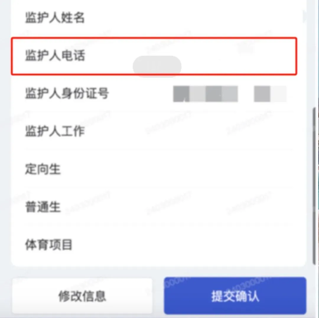 今日开启!2026 厦门中考报名,手机操作指南!中考家长速看! 第7张