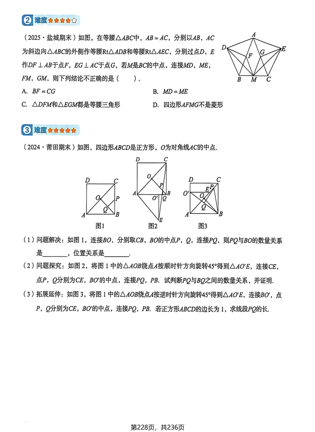 中考8大几何经典模型 第26张