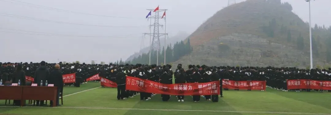 惊蛰启壮志,百日铸辉煌!盘州六外初三中考百日誓师大会 第9张