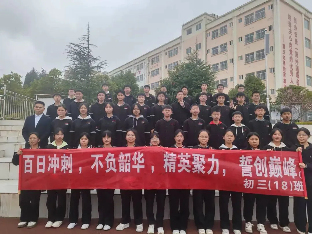 惊蛰启壮志,百日铸辉煌!盘州六外初三中考百日誓师大会 第17张