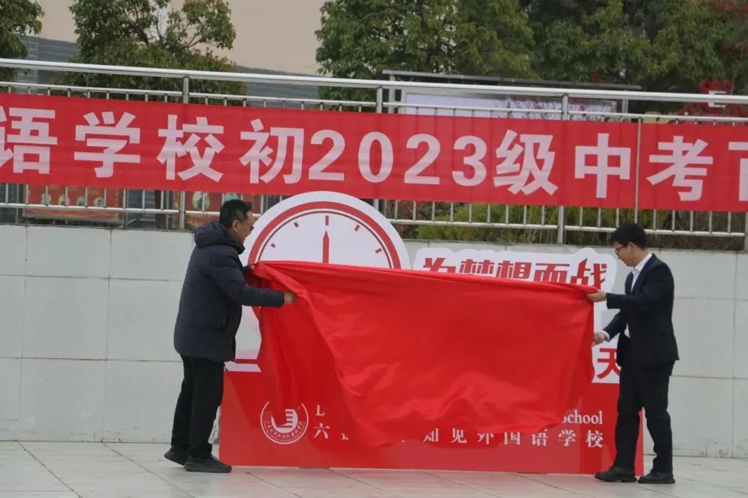 惊蛰启壮志,百日铸辉煌!盘州六外初三中考百日誓师大会 第22张