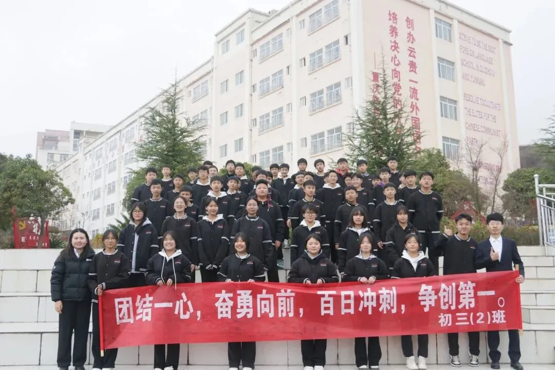 惊蛰启壮志,百日铸辉煌!盘州六外初三中考百日誓师大会 第29张