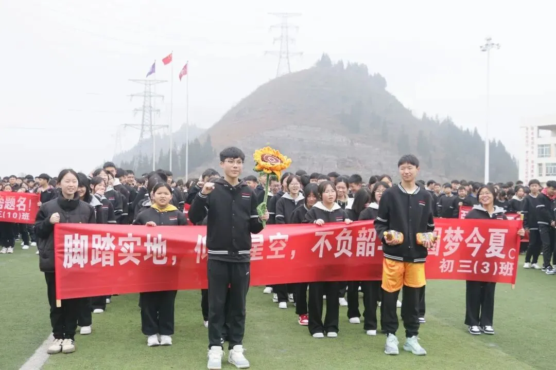 惊蛰启壮志,百日铸辉煌!盘州六外初三中考百日誓师大会 第32张