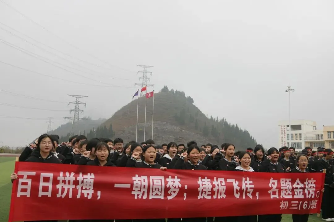 惊蛰启壮志,百日铸辉煌!盘州六外初三中考百日誓师大会 第36张