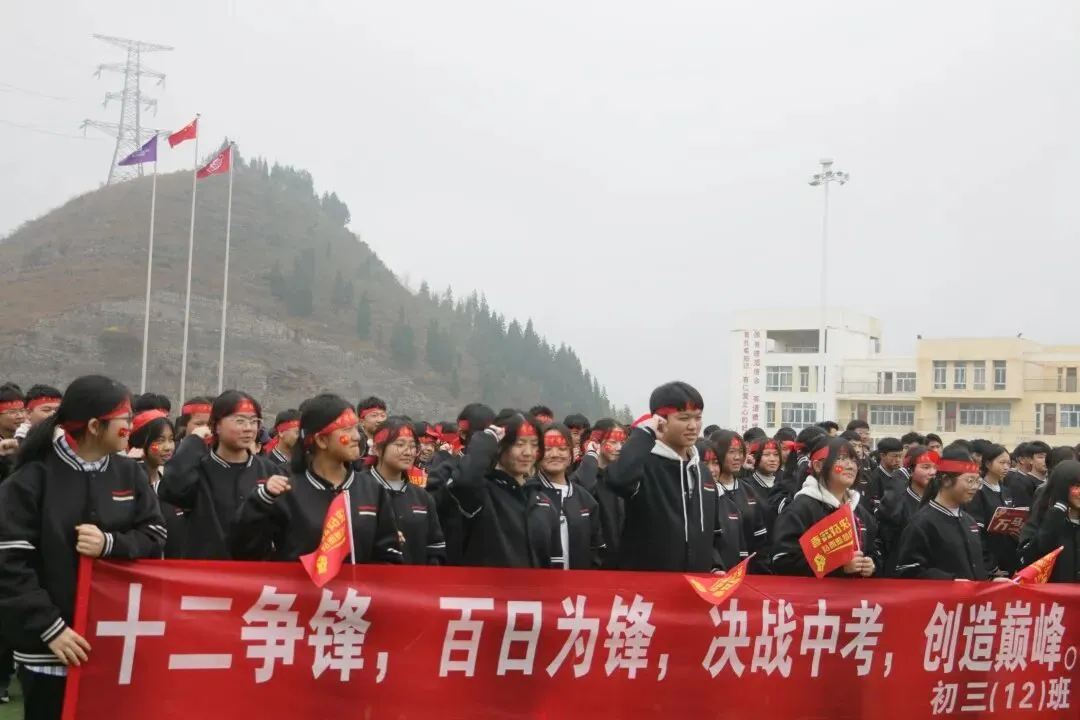 惊蛰启壮志,百日铸辉煌!盘州六外初三中考百日誓师大会 第37张