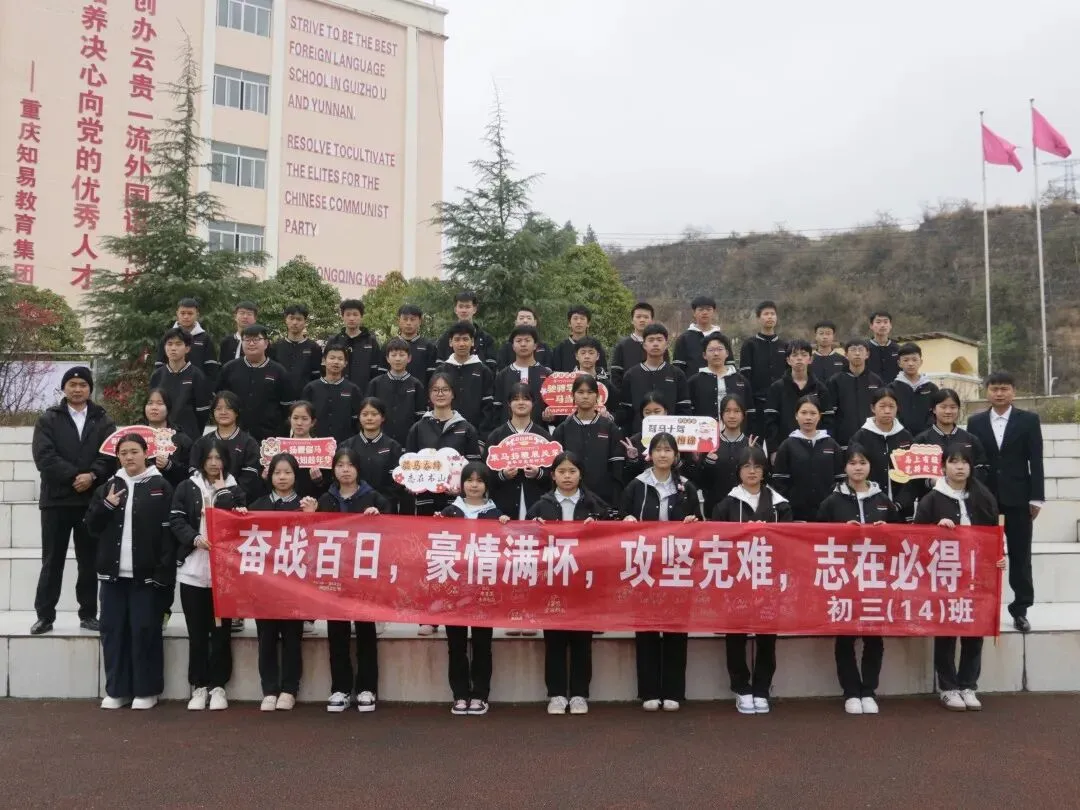 惊蛰启壮志,百日铸辉煌!盘州六外初三中考百日誓师大会 第42张