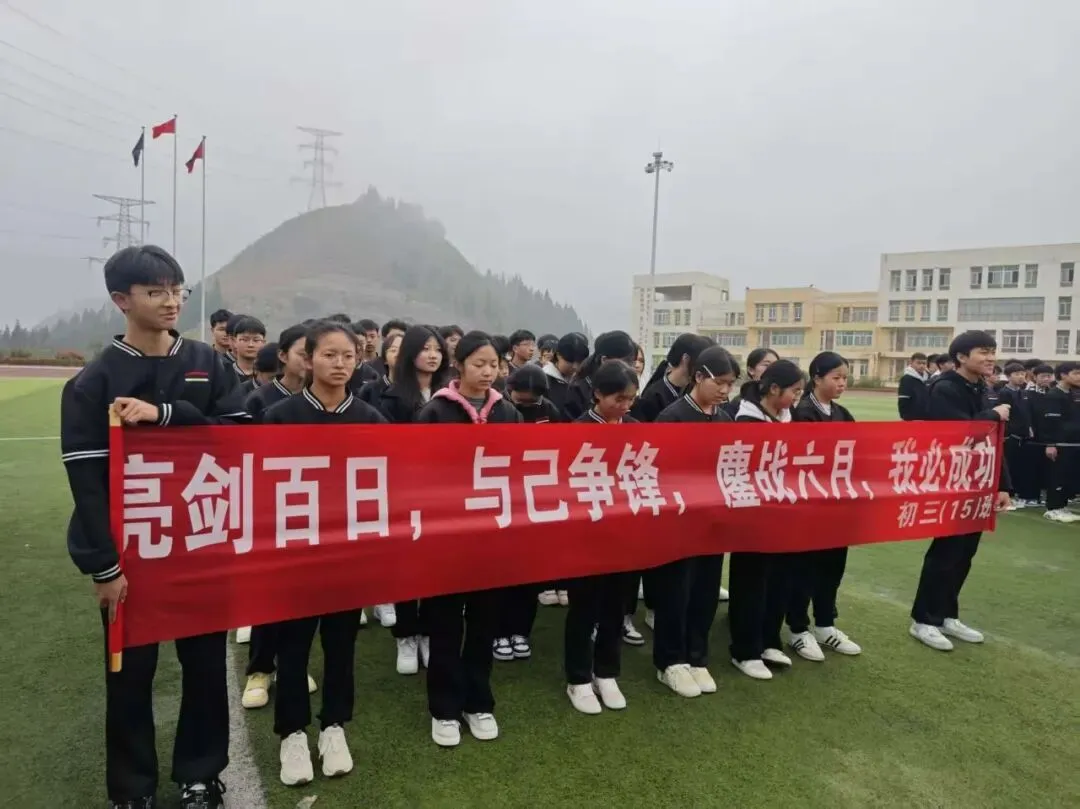 惊蛰启壮志,百日铸辉煌!盘州六外初三中考百日誓师大会 第61张