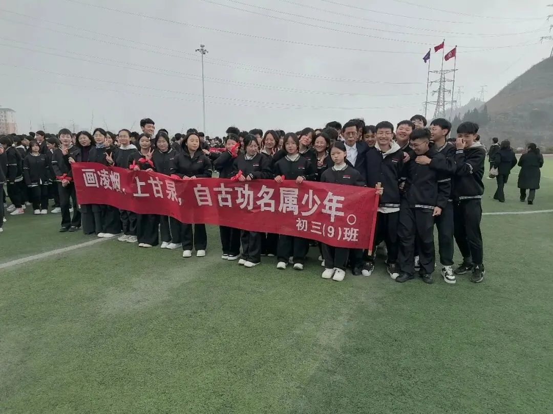 惊蛰启壮志,百日铸辉煌!盘州六外初三中考百日誓师大会 第62张