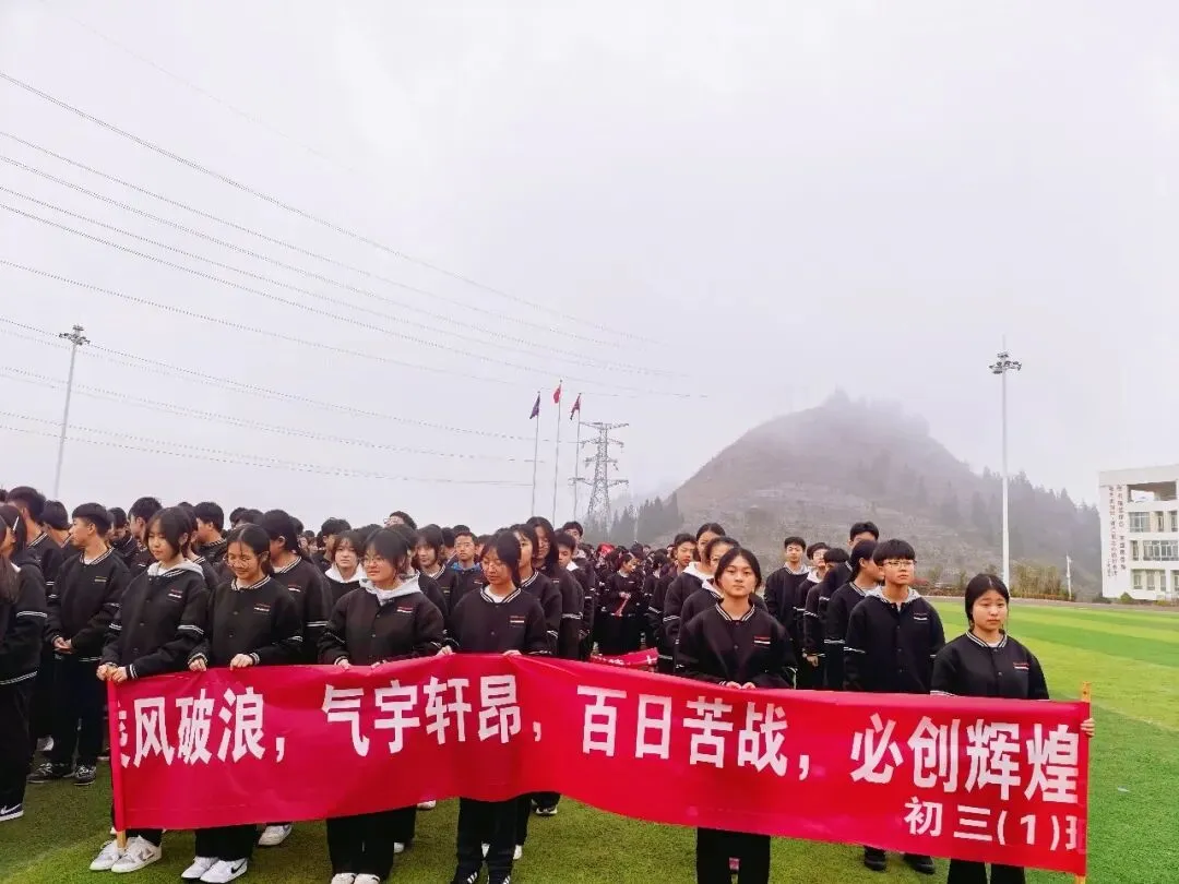 惊蛰启壮志,百日铸辉煌!盘州六外初三中考百日誓师大会 第63张