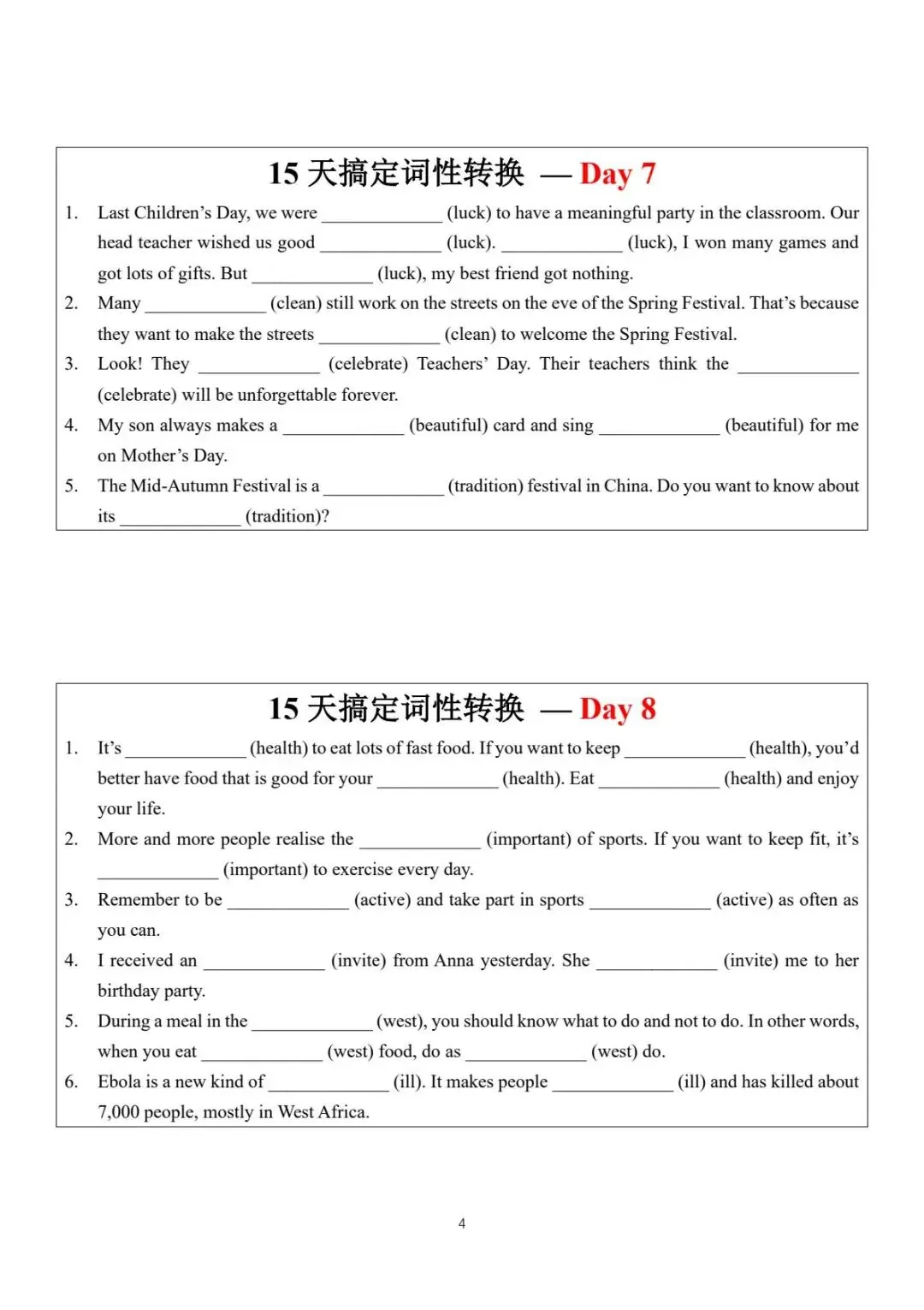 初中中考英语《参考词性互换速记表+15天搞定词性转换专项》有答案电子版 第4张