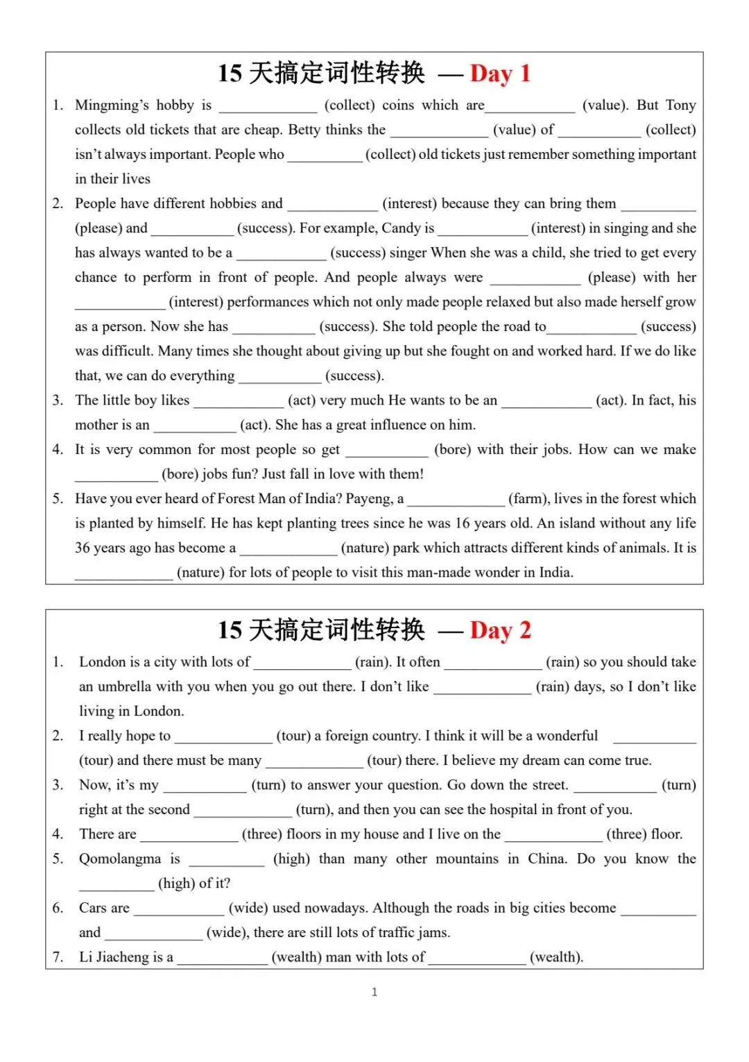 初中中考英语《参考词性互换速记表+15天搞定词性转换专项》有答案电子版 第5张