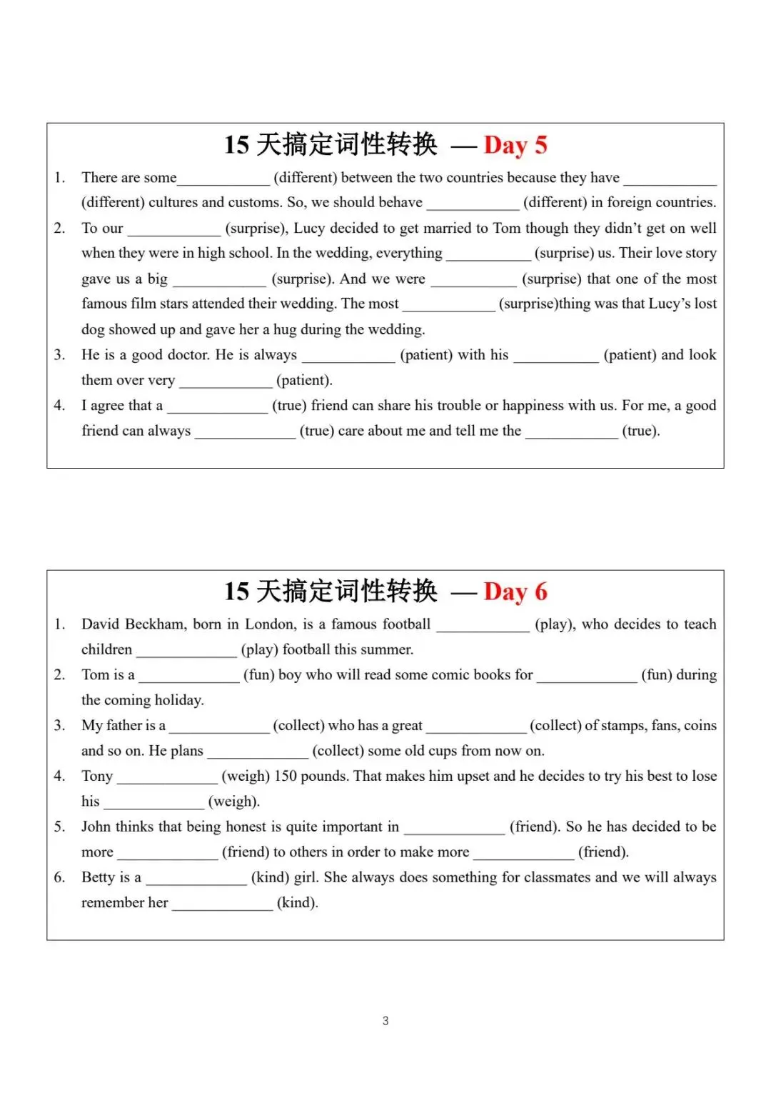 初中中考英语《参考词性互换速记表+15天搞定词性转换专项》有答案电子版 第6张
