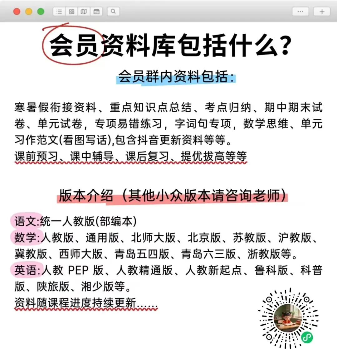 初中中考英语《参考词性互换速记表+15天搞定词性转换专项》有答案电子版 第11张