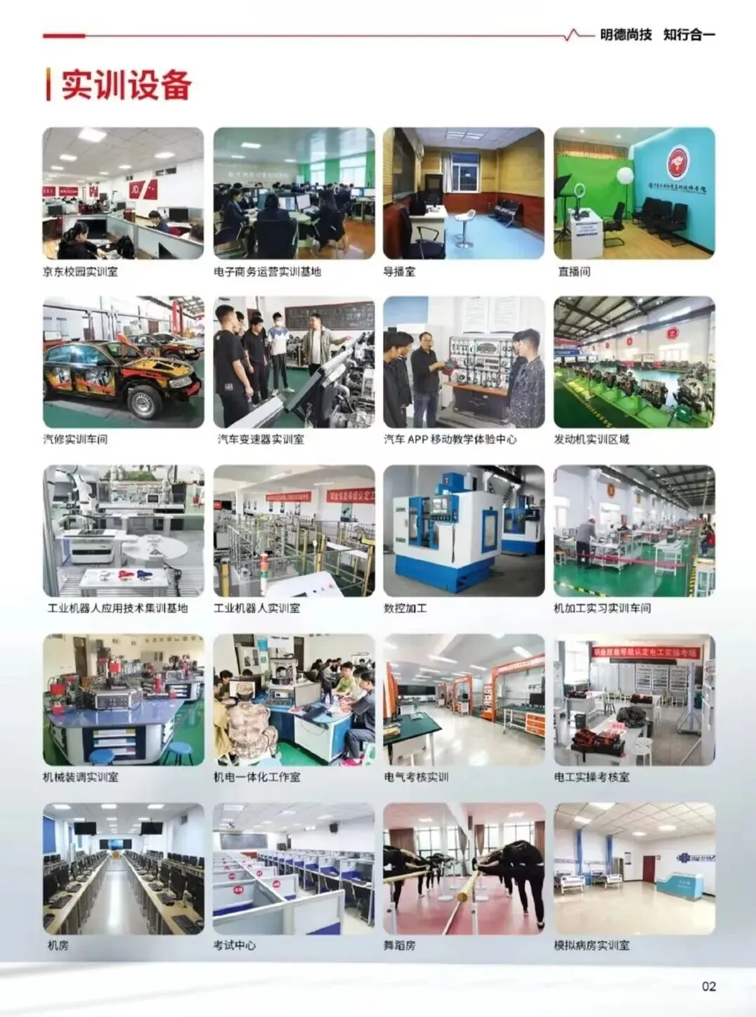 中考、高考出路发愁?别急!公办名校+免学费,给孩子的未来上个“双保险”! 第3张