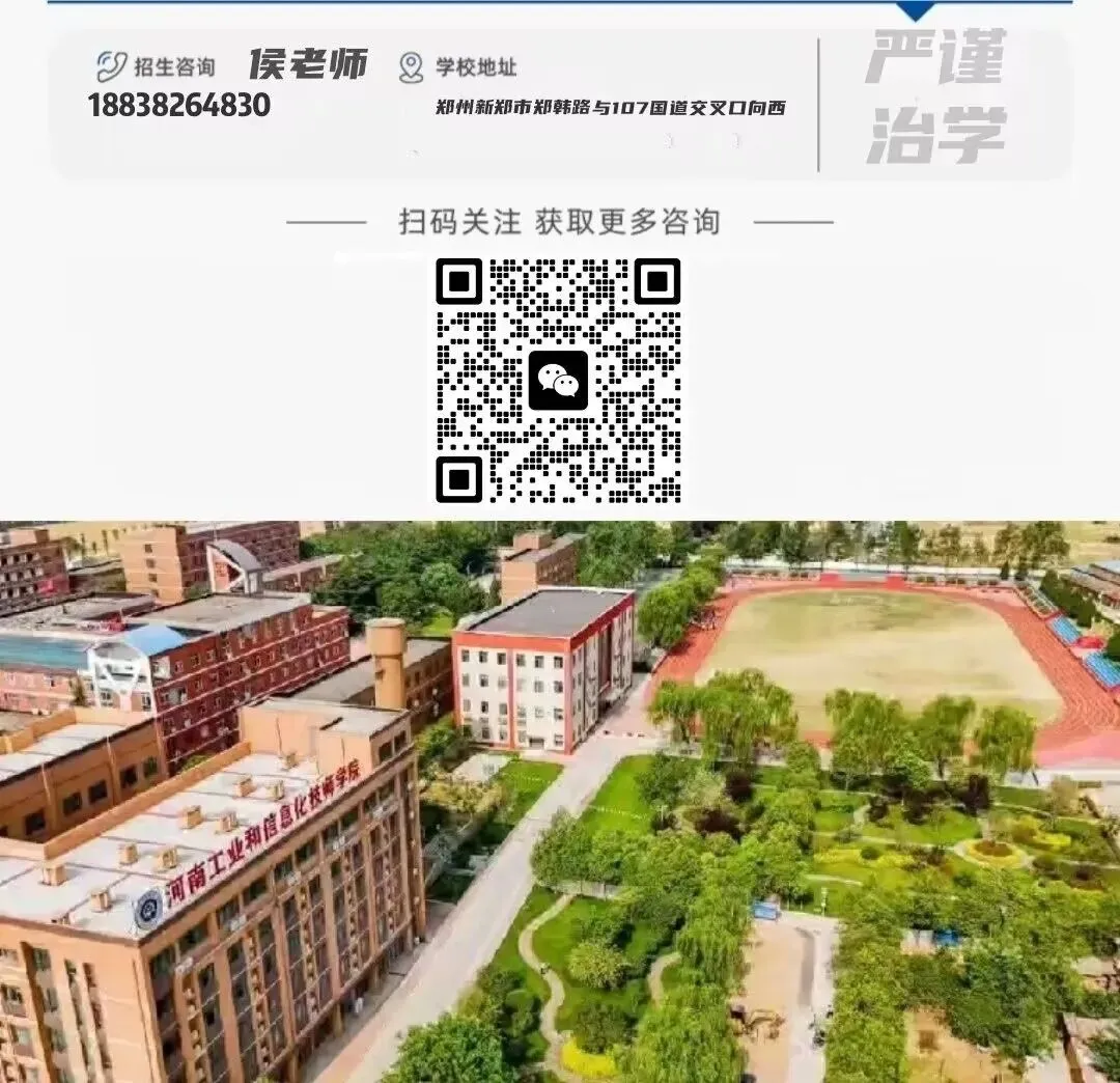 中考、高考出路发愁?别急!公办名校+免学费,给孩子的未来上个“双保险”! 第7张