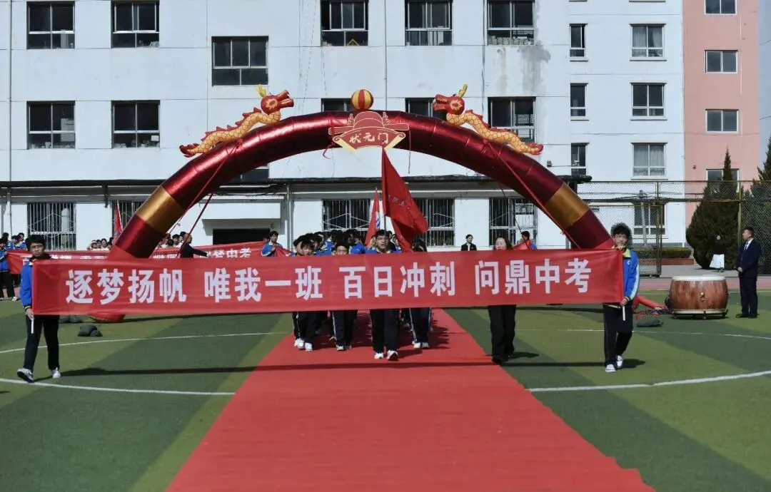 【策马百日 决胜中考】麦积区潘集寨学校2026届中考百日冲刺誓师大会掠影 第27张