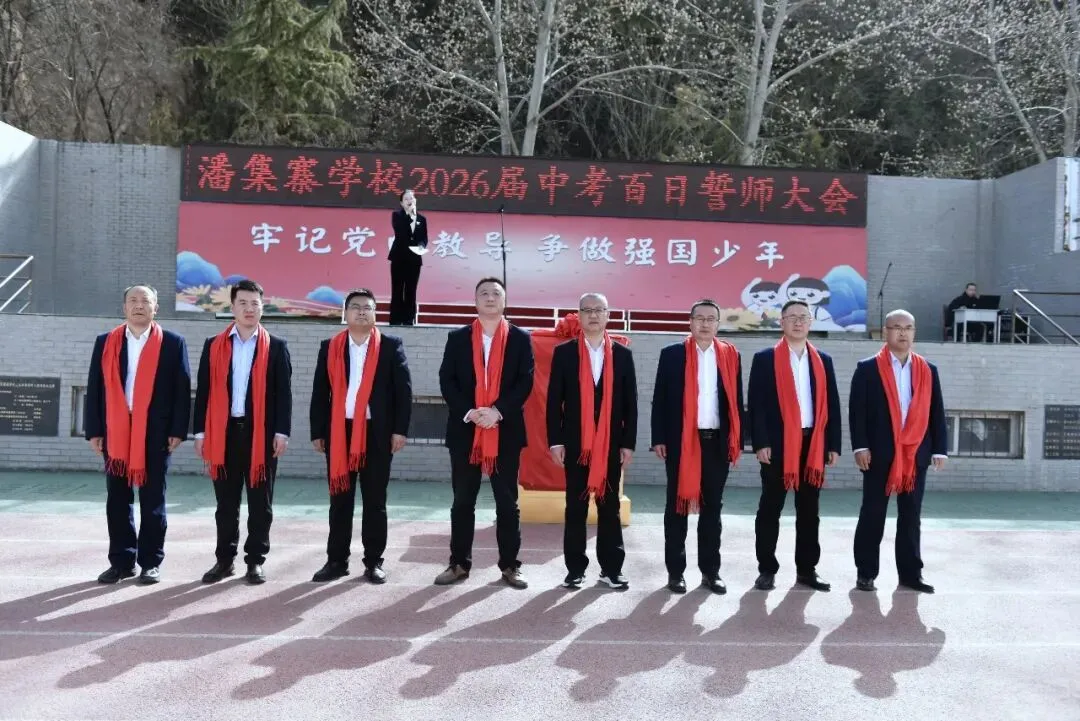 【策马百日 决胜中考】麦积区潘集寨学校2026届中考百日冲刺誓师大会掠影 第44张