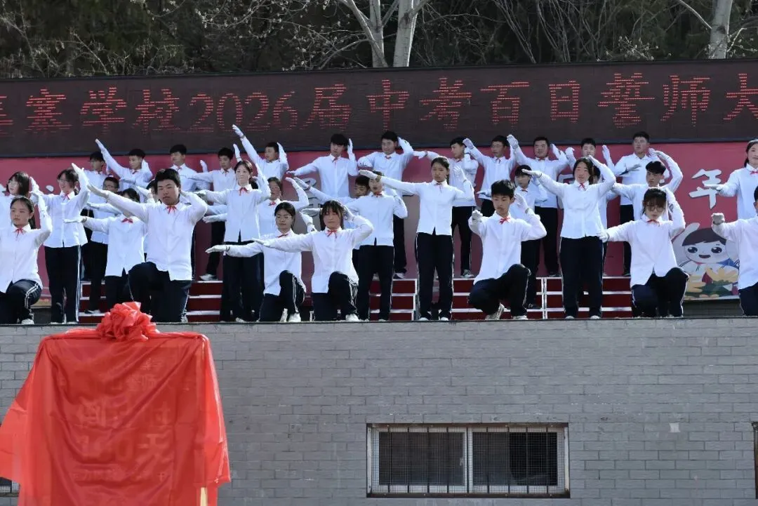【策马百日 决胜中考】麦积区潘集寨学校2026届中考百日冲刺誓师大会掠影 第56张