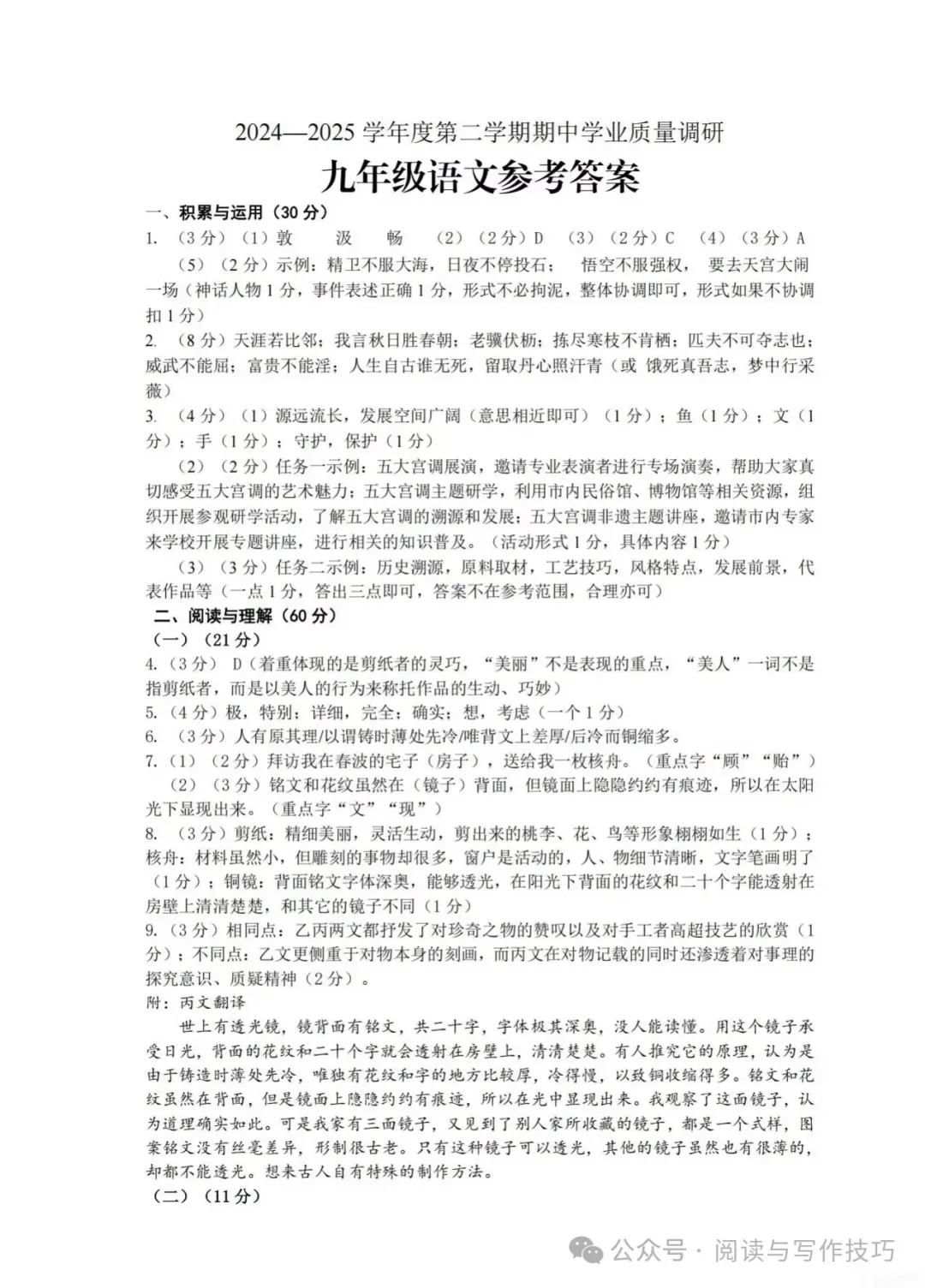 2025年江苏连云港海州区中考一模语文试卷+答案 第8张