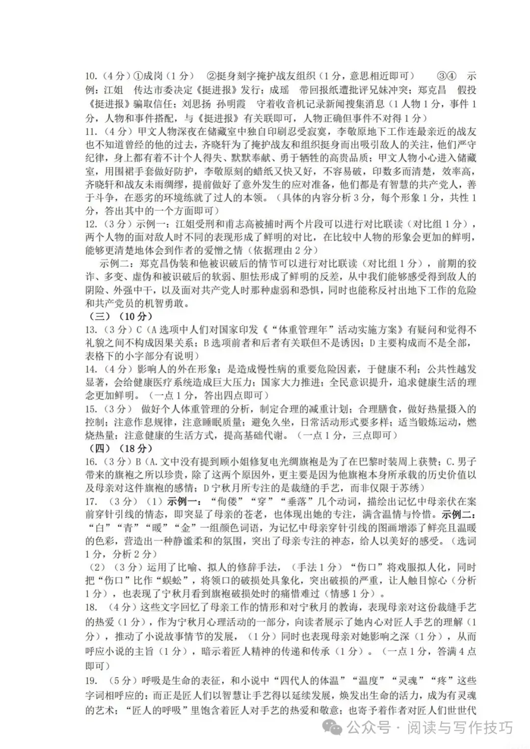 2025年江苏连云港海州区中考一模语文试卷+答案 第9张