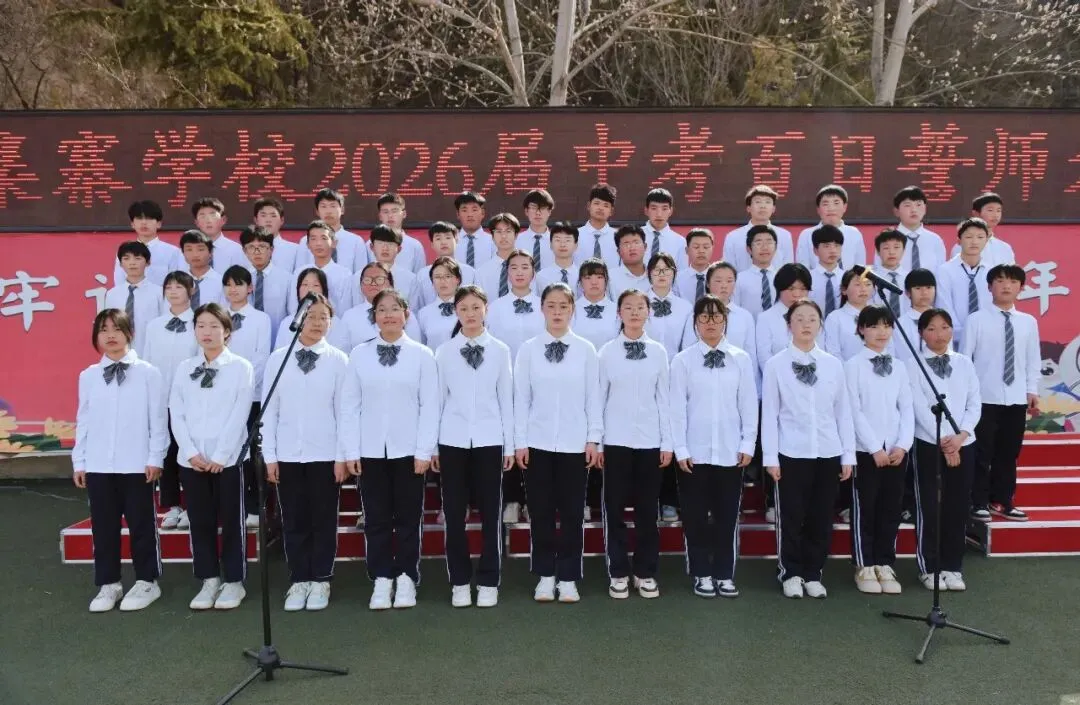 【策马百日 决胜中考】麦积区潘集寨学校2026届中考百日冲刺誓师大会掠影 第59张