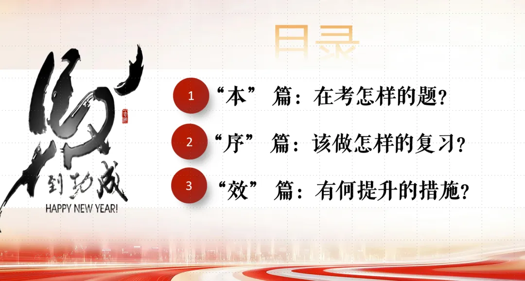 深耕复习备考,以素为纲提质——县级中考研讨会语文复习专题分享记 第2张